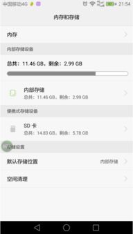 华为手机怎么调翻译