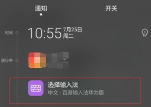 华为手机怎么提出字