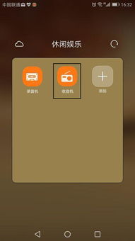 华为手机怎么设录音