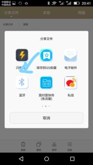 华为手机蓝牙怎么找到