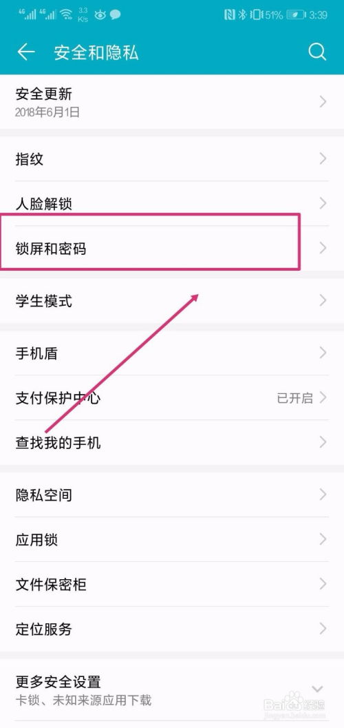 华为手机怎么解vip