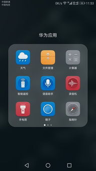 华为手机怎么翻译录音
