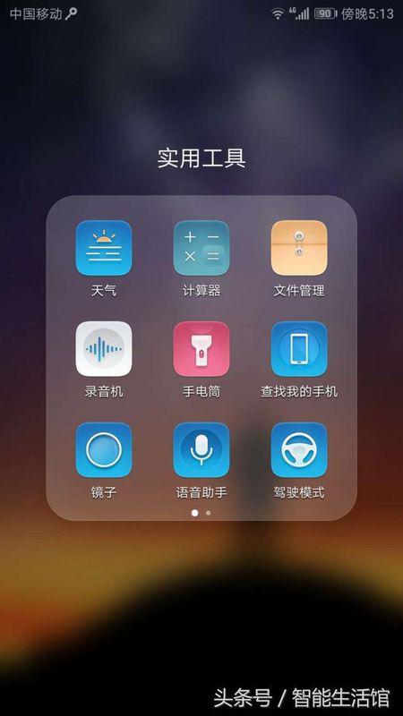 华为手机怎么添加胸卡