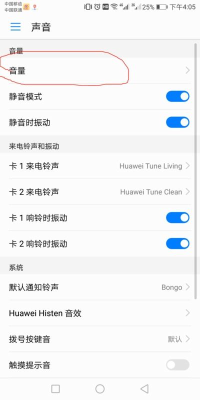 华为手机怎么增加黄历