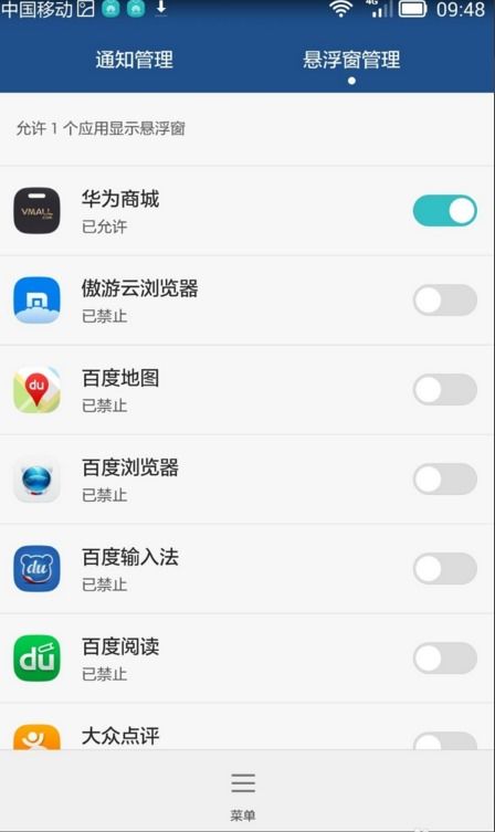 华为手机ktv怎么关闭