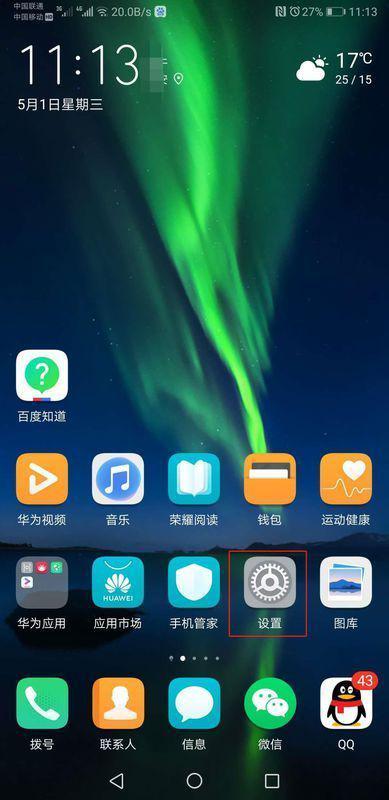 华为手机怎么分屏0