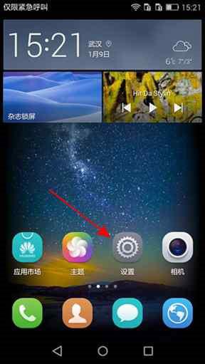华为手机怎么屏保图片
