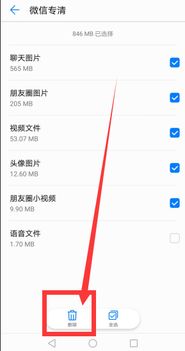 华为手机怎么状态清理