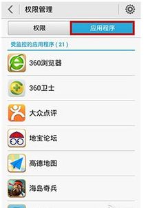 华为手机限流怎么打开