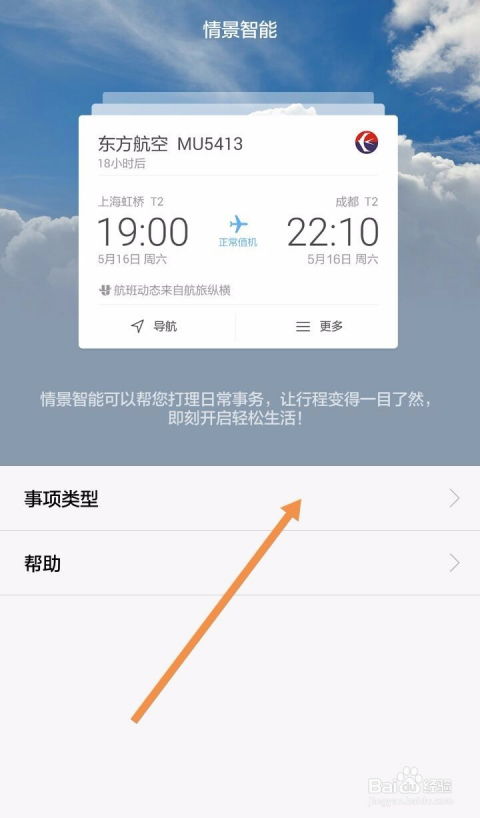 怎么关闭华为手机免提