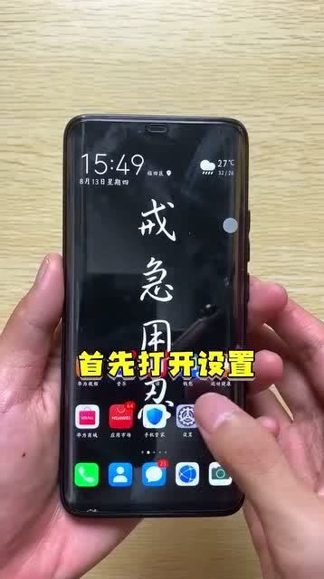 华为手机怎么玩骰子
