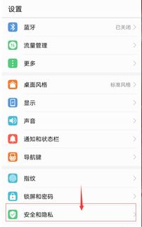 华为手机怎么拒绝通话