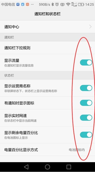 华为手机外显怎么设置