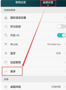 华为手机怎么创建画布