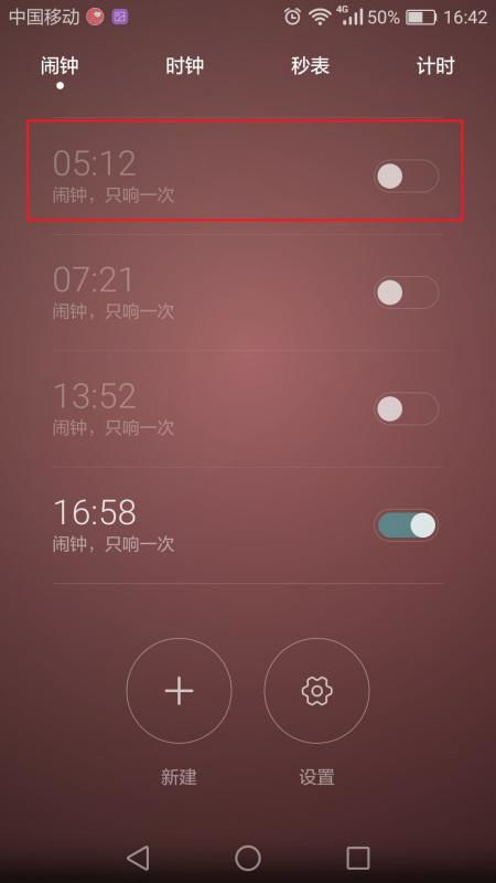 华为手机怎么振动响铃