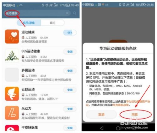 晚安华为手机怎么设置