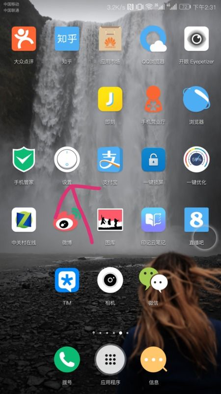 怎么更换屏保华为手机