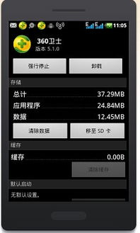 华为手机怎么查空间