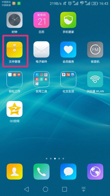 怎么调华为手机屏保