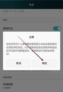 怎么屏蔽华为手机应用 怎么屏蔽华为手机应用