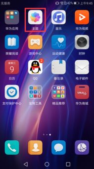 华为手机怎么放大字