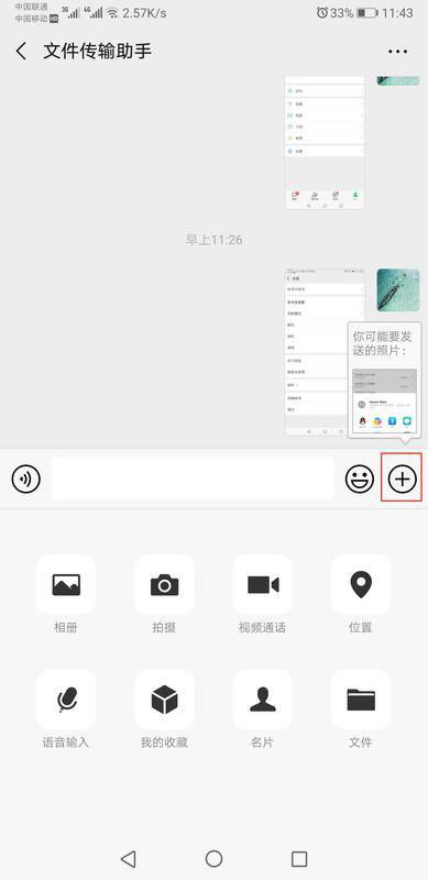 华为手机怎么分享录音