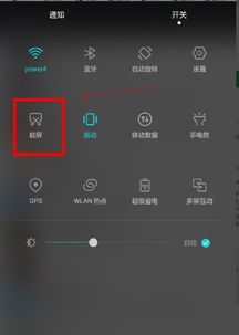 华为手机全屏怎么按键