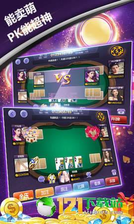 超能力斗地主游戏攻略 VS 如何让她爱上我攻略游戏