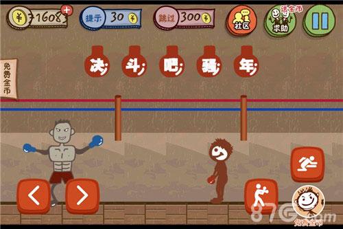最坑爹的游戏17攻略 VS 小游戏组队攻略