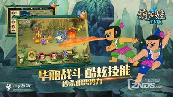 tintin游戏攻略 VS 葫芦娃游戏第七章攻略