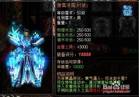 官阶游戏攻略 VS 傲雪凌霜游戏攻略