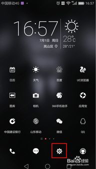 华为手机怎么电量分享