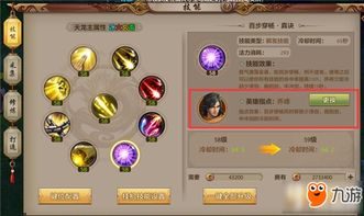 ASP游戏攻略 VS 天空八部游戏大全攻略