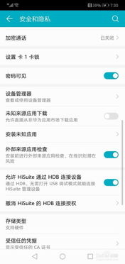 怎么寻找华为手机app