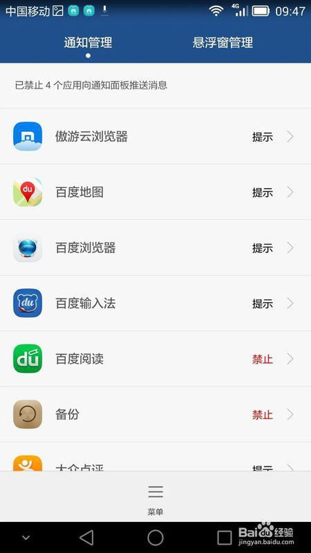 华为手机怎么关闭跟踪