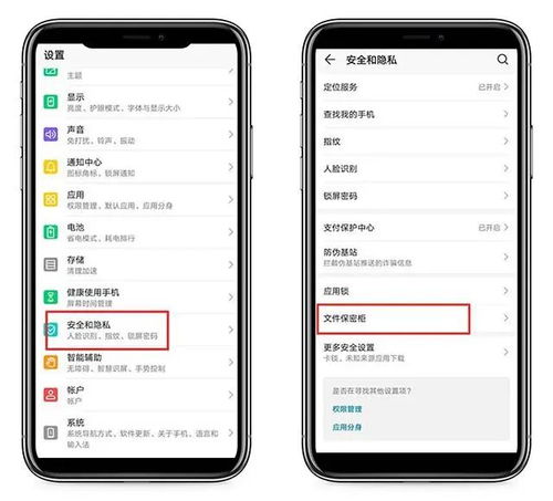 华为手机温度怎么测试