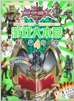 盔甲进化游戏攻略 VS enola游戏攻略