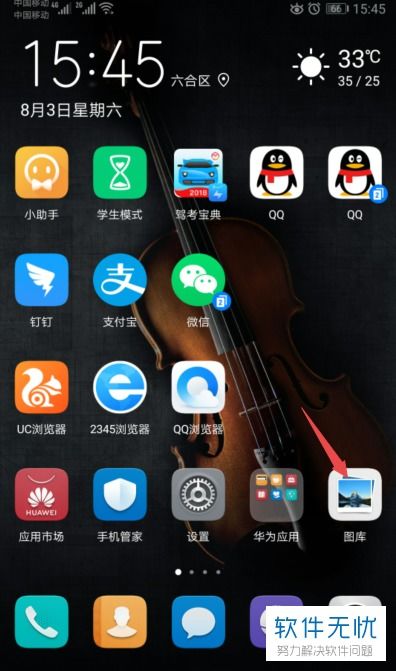 华为手机视频怎么录音