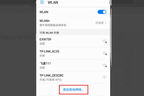 华为手机怎么添加画布