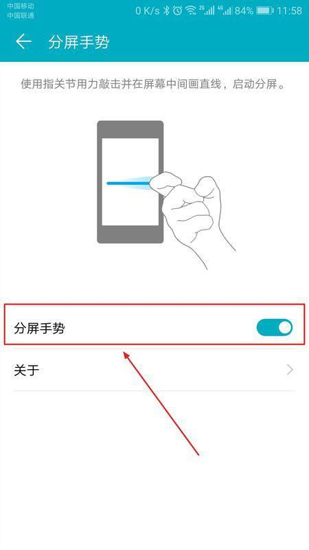 华为手机双屏怎么设
