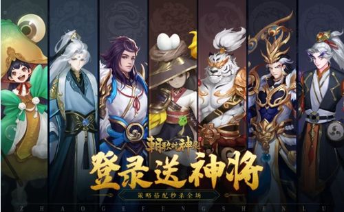 朝歌封神传换皮游戏攻略 VS 逻辑游戏攻略