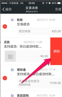 华为手机钱包怎么升级
