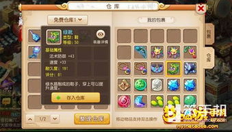 攻略游戏闯关 VS 庭院游戏通关攻略