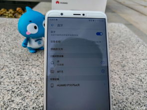 华为音响怎么连手机
