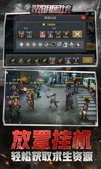 黎明游戏攻略 VS 当代人生2游戏攻略视频