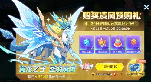 奥拉星游戏攻略羽月 VS 红海游戏攻略