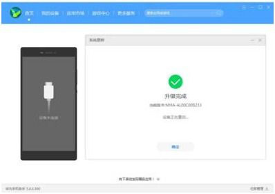 怎么修复华为手机程序 怎么修复华为手机程序