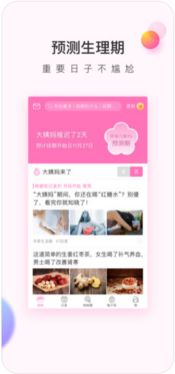 大四女生开发经期APP获苹果大奖