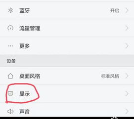 华为手机怎么装滴滴