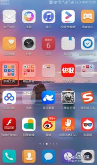 华为手机怎么加应用